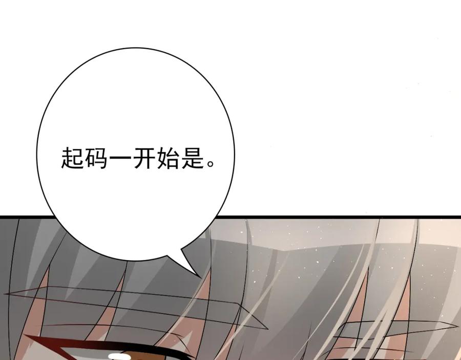 亲爱的殿下 - 第34话 神会给每个人机会 - 第72张图