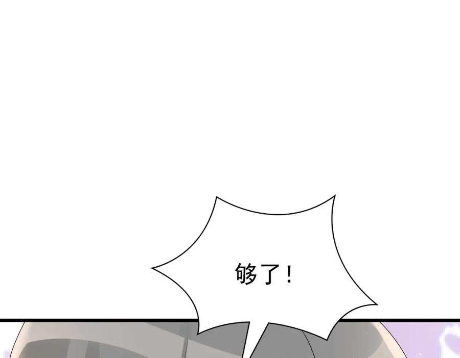 亲爱的殿下 - 第34话 神会给每个人机会 - 第84张图