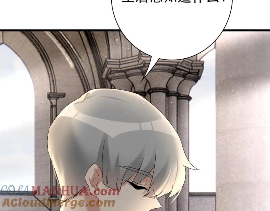 亲爱的殿下 - 第34话 神会给每个人机会 - 第49张图