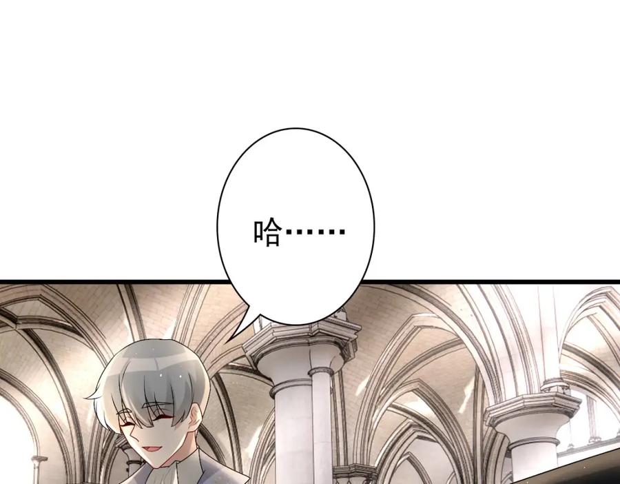 亲爱的殿下 - 第34话 神会给每个人机会 - 第56张图