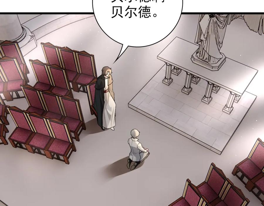 亲爱的殿下 - 第34话 神会给每个人机会 - 第60张图