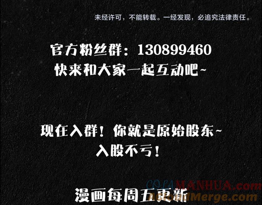 亲爱的殿下 - 第34话 神会给每个人机会 - 第101张图