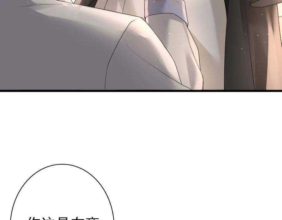 亲爱的殿下 - 第34话 神会给每个人机会 - 第36张图