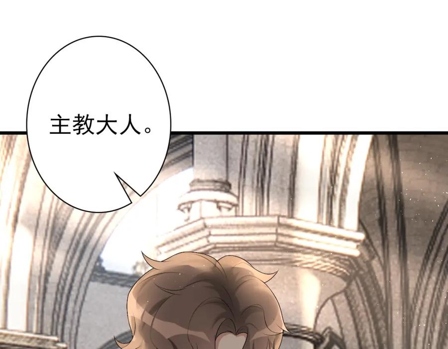 亲爱的殿下 - 第34话 神会给每个人机会 - 第15张图