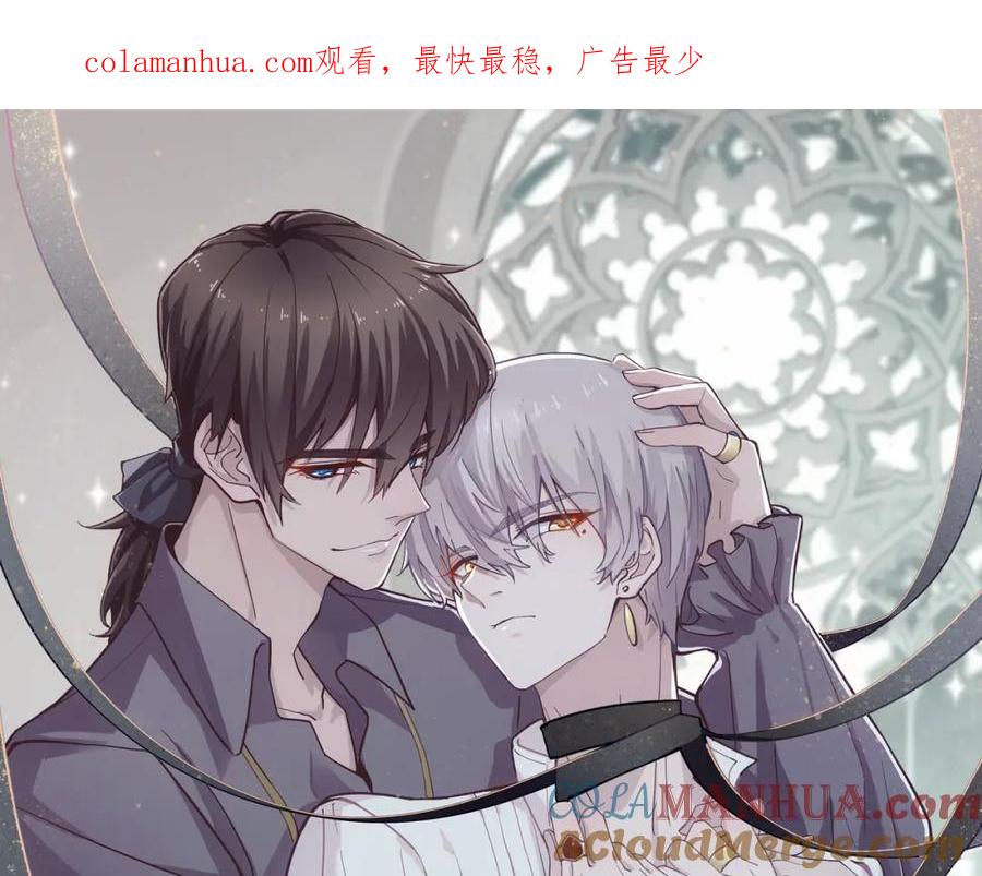 亲爱的殿下 - 第34话 神会给每个人机会 - 第1张图