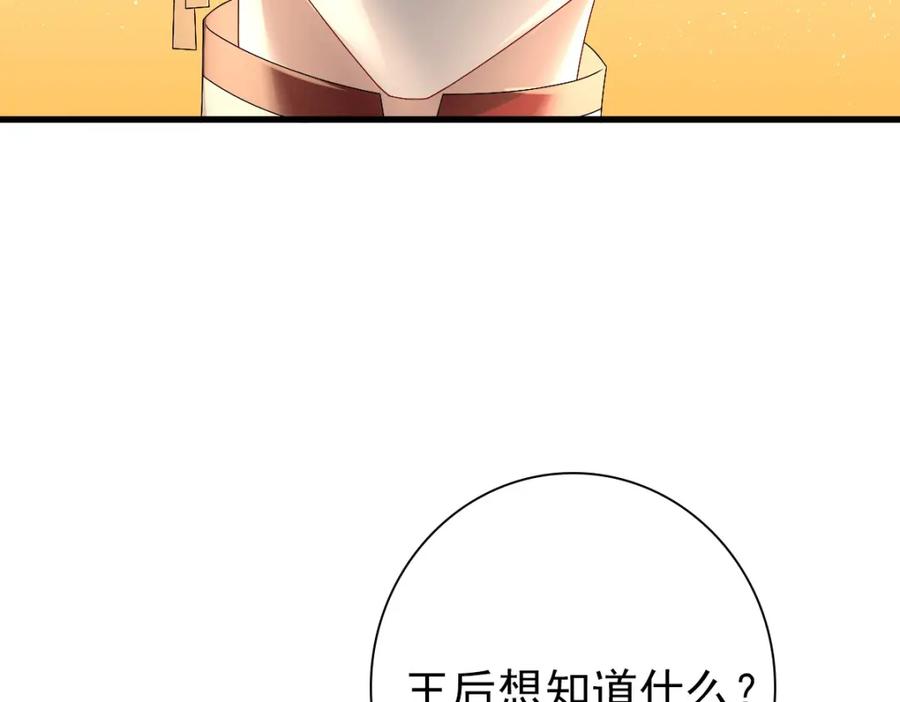 亲爱的殿下 - 第34话 神会给每个人机会 - 第48张图