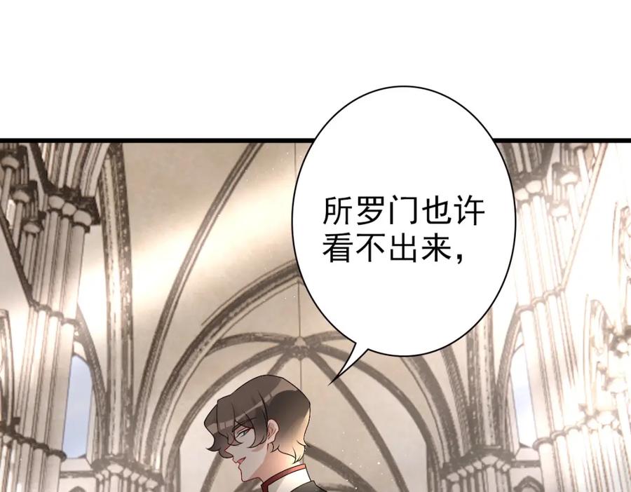 亲爱的殿下 - 第34话 神会给每个人机会 - 第63张图