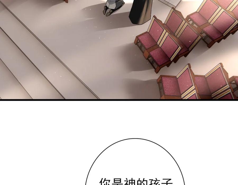 亲爱的殿下 - 第34话 神会给每个人机会 - 第19张图