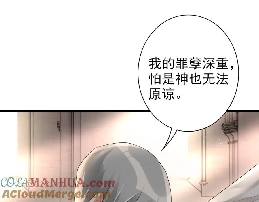 亲爱的殿下 - 第34话 神会给每个人机会 - 第25张图