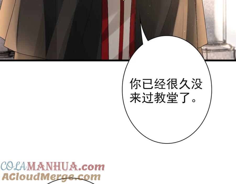 亲爱的殿下 - 第34话 神会给每个人机会 - 第17张图