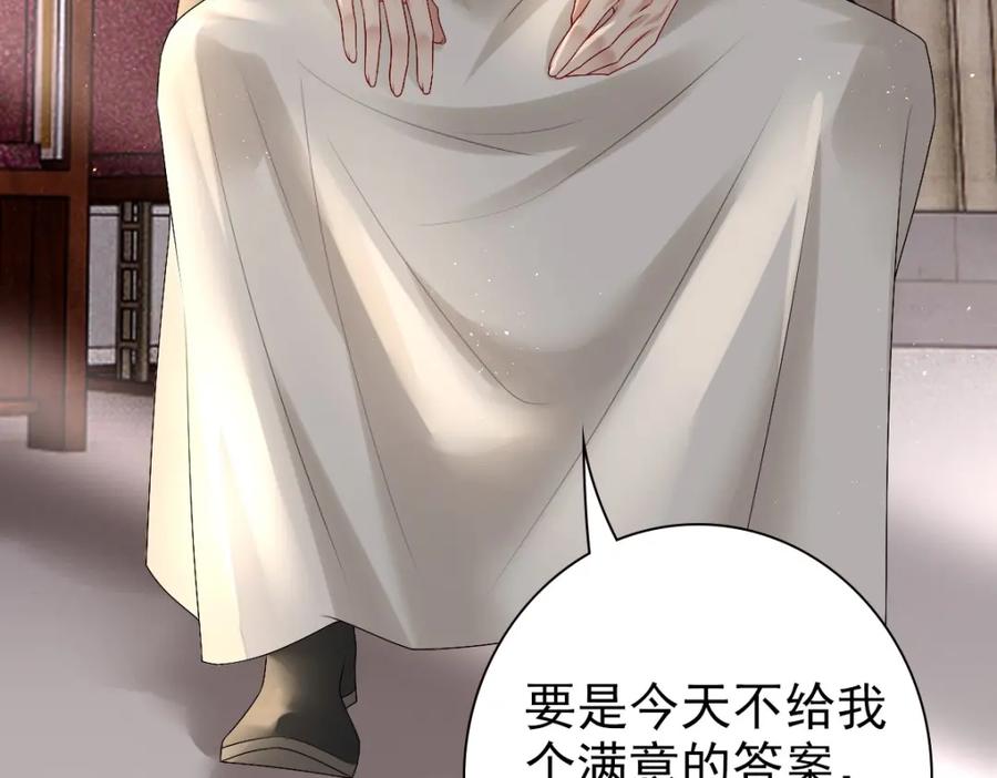 亲爱的殿下 - 第34话 神会给每个人机会 - 第46张图