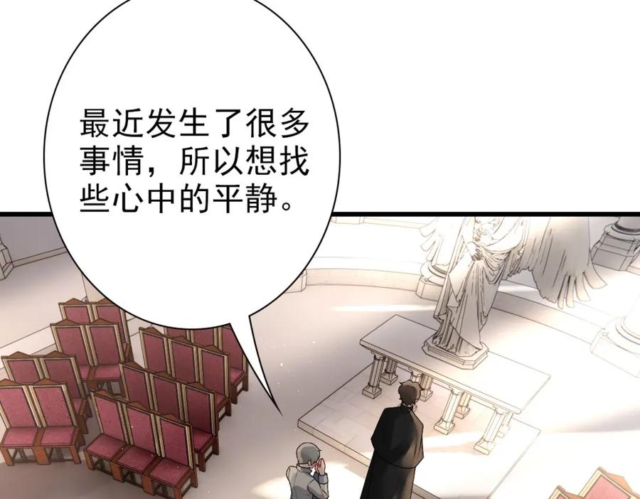 亲爱的殿下 - 第34话 神会给每个人机会 - 第18张图