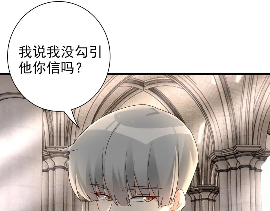 亲爱的殿下 - 第34话 神会给每个人机会 - 第58张图