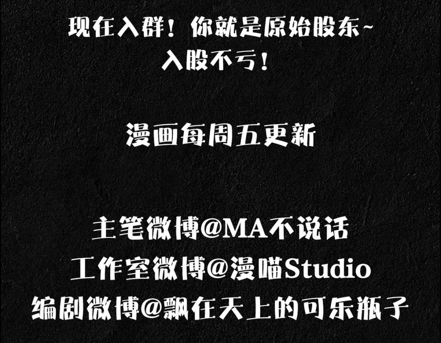 亲爱的殿下 - 第35话 私人俱乐部 - 第103张图