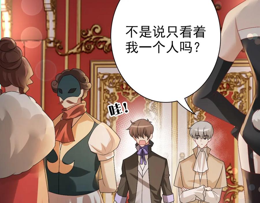 亲爱的殿下 - 第35话 私人俱乐部 - 第99张图