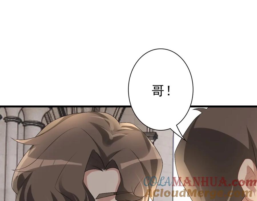 亲爱的殿下 - 第35话 私人俱乐部 - 第37张图