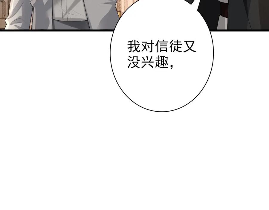 亲爱的殿下 - 第35话 私人俱乐部 - 第23张图