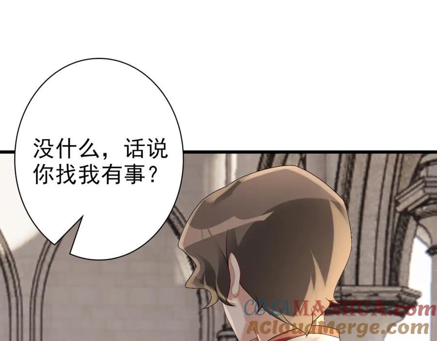 亲爱的殿下 - 第35话 私人俱乐部 - 第41张图