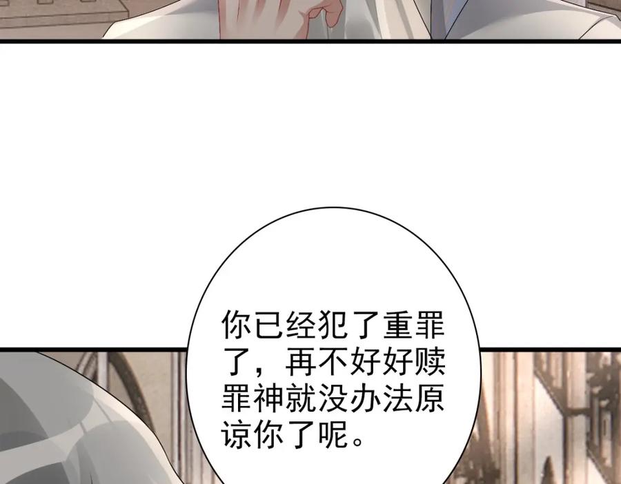 亲爱的殿下 - 第35话 私人俱乐部 - 第18张图