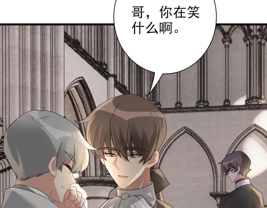 亲爱的殿下 - 第35话 私人俱乐部 - 第39张图