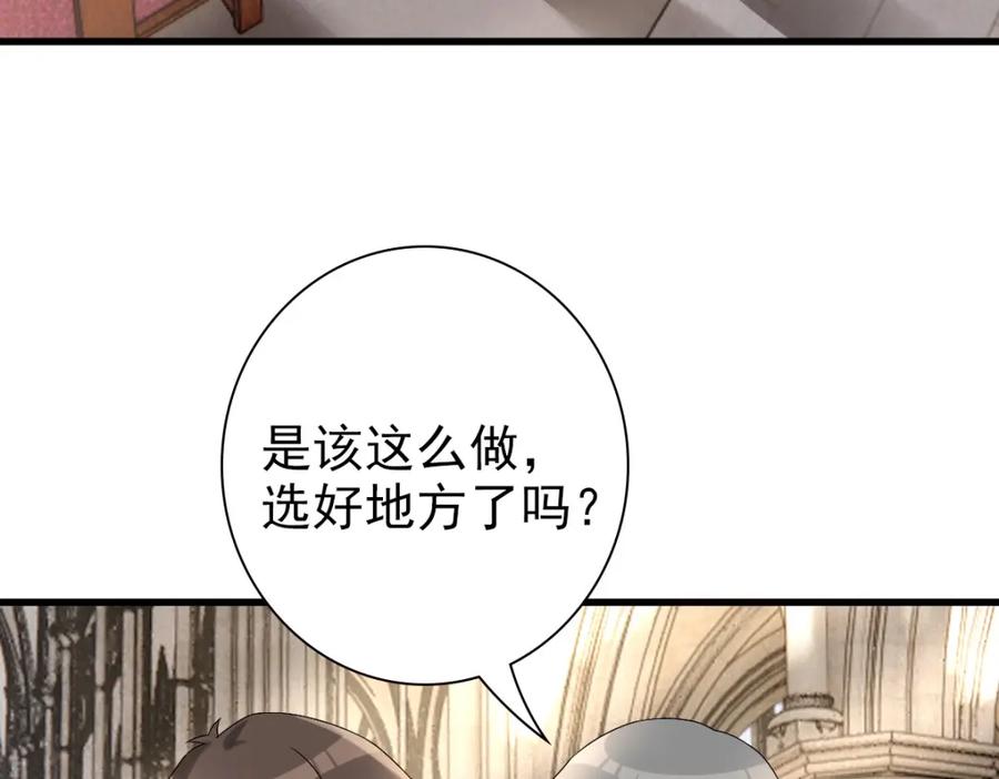 亲爱的殿下 - 第35话 私人俱乐部 - 第46张图