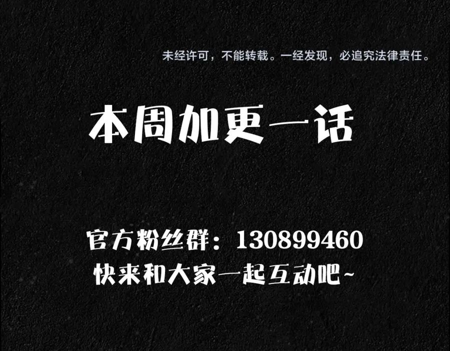 亲爱的殿下 - 第35话 私人俱乐部 - 第102张图