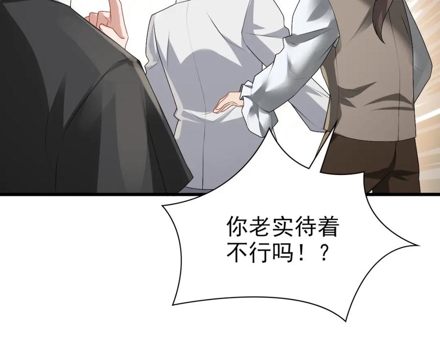 亲爱的殿下 - 第35话 私人俱乐部 - 第66张图