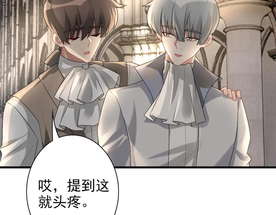 亲爱的殿下 - 第35话 私人俱乐部 - 第47张图