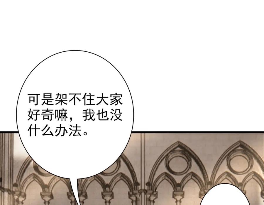 亲爱的殿下 - 第35话 私人俱乐部 - 第79张图