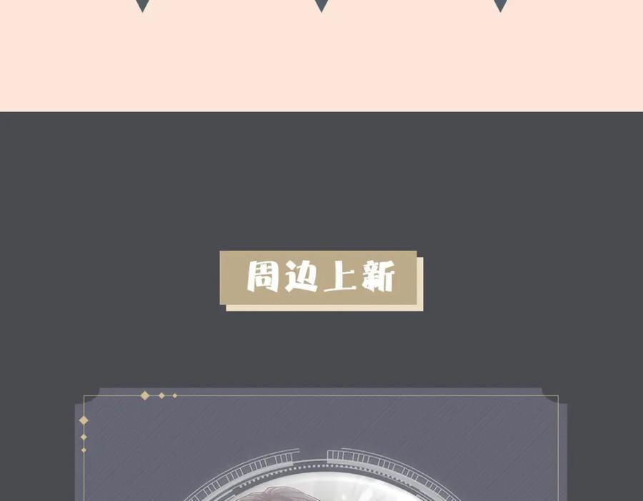 亲爱的殿下 - 第35话 私人俱乐部 - 第106张图