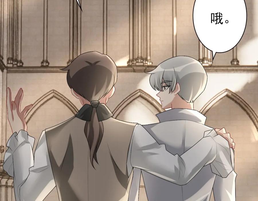 亲爱的殿下 - 第35话 私人俱乐部 - 第80张图