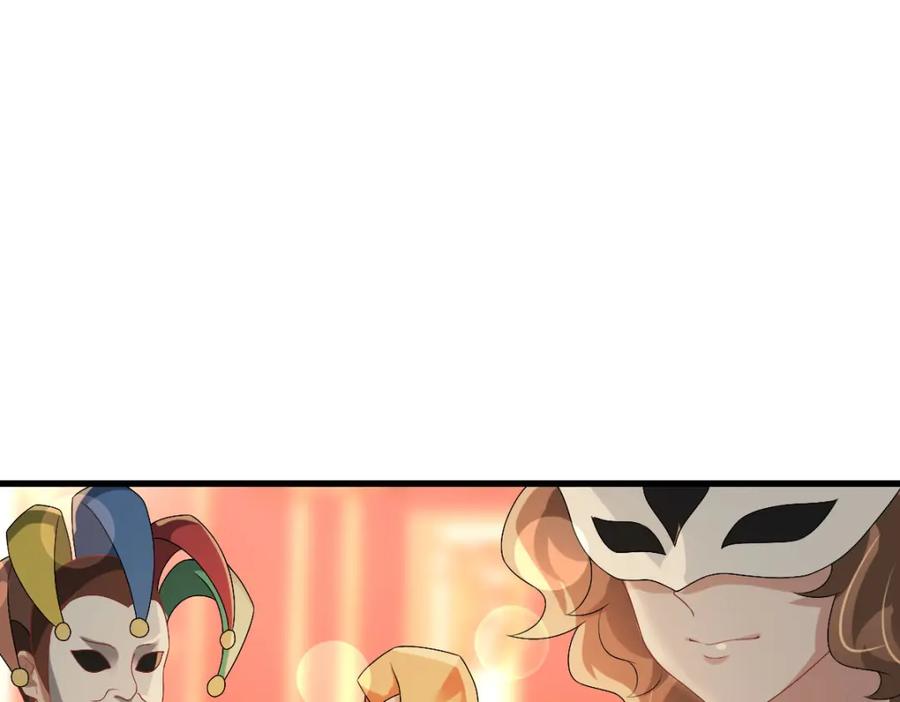 亲爱的殿下 - 第35话 私人俱乐部 - 第96张图