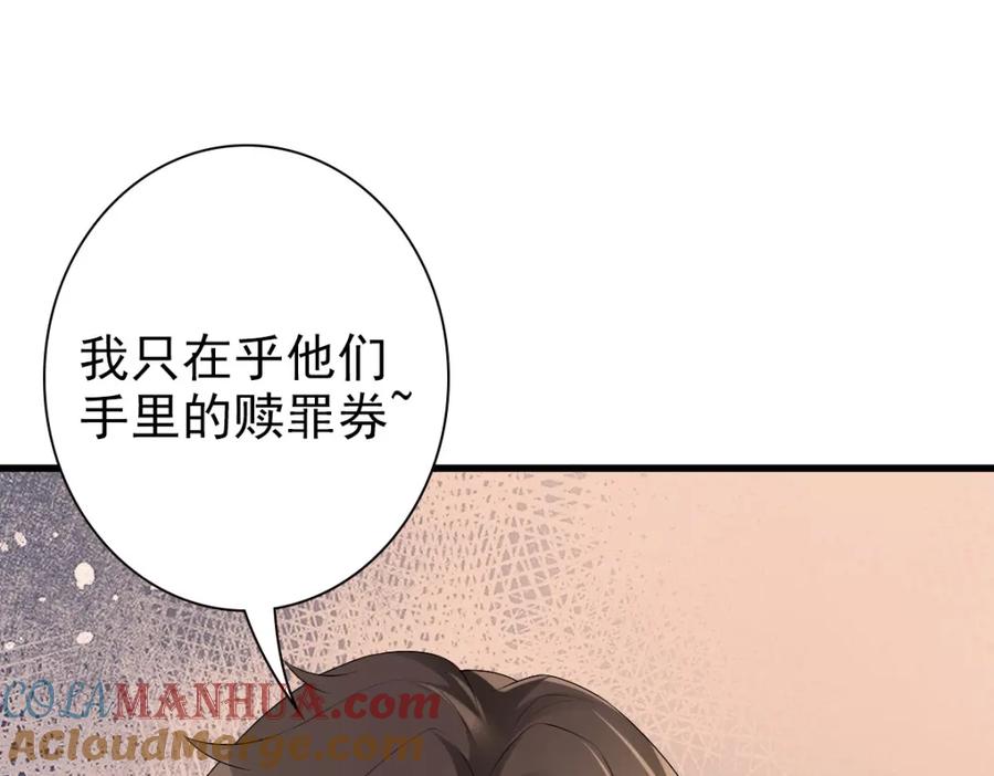 亲爱的殿下 - 第35话 私人俱乐部 - 第25张图