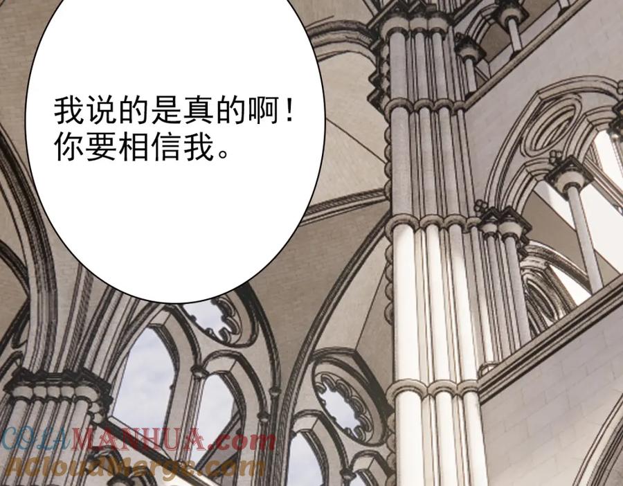 亲爱的殿下 - 第35话 私人俱乐部 - 第89张图