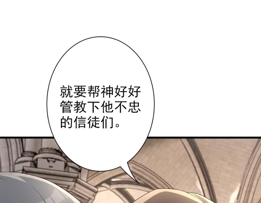 亲爱的殿下 - 第35话 私人俱乐部 - 第7张图