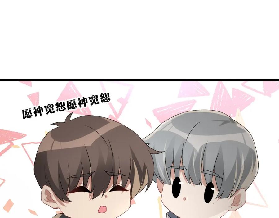 亲爱的殿下 - 第35话 私人俱乐部 - 第51张图