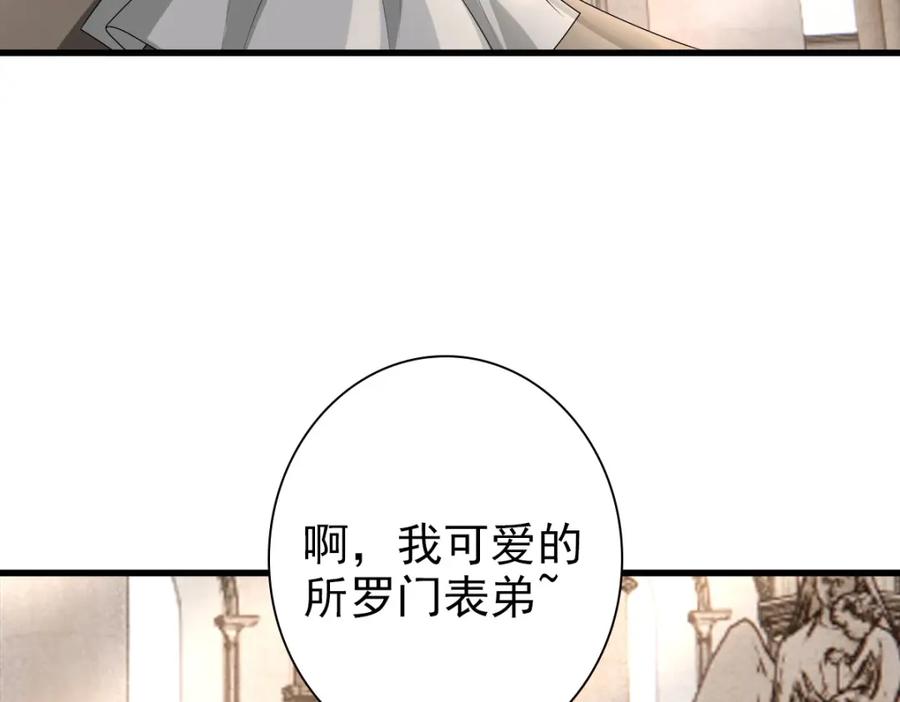 亲爱的殿下 - 第35话 私人俱乐部 - 第31张图