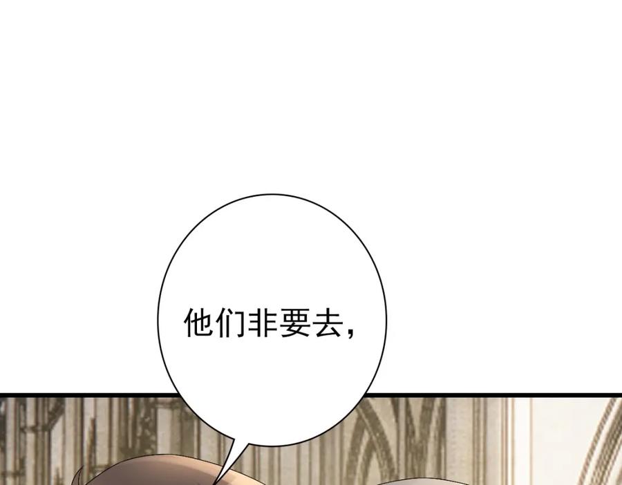 亲爱的殿下 - 第35话 私人俱乐部 - 第54张图