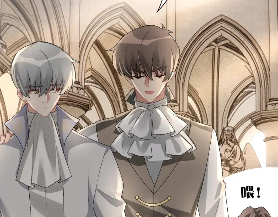 亲爱的殿下 - 第35话 私人俱乐部 - 第74张图