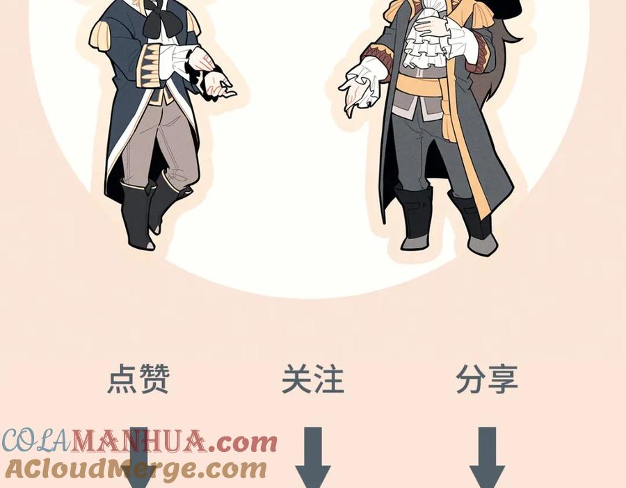 亲爱的殿下 - 第35话 私人俱乐部 - 第105张图