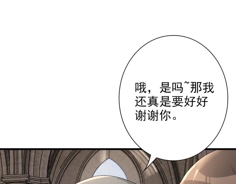 亲爱的殿下 - 第35话 私人俱乐部 - 第86张图