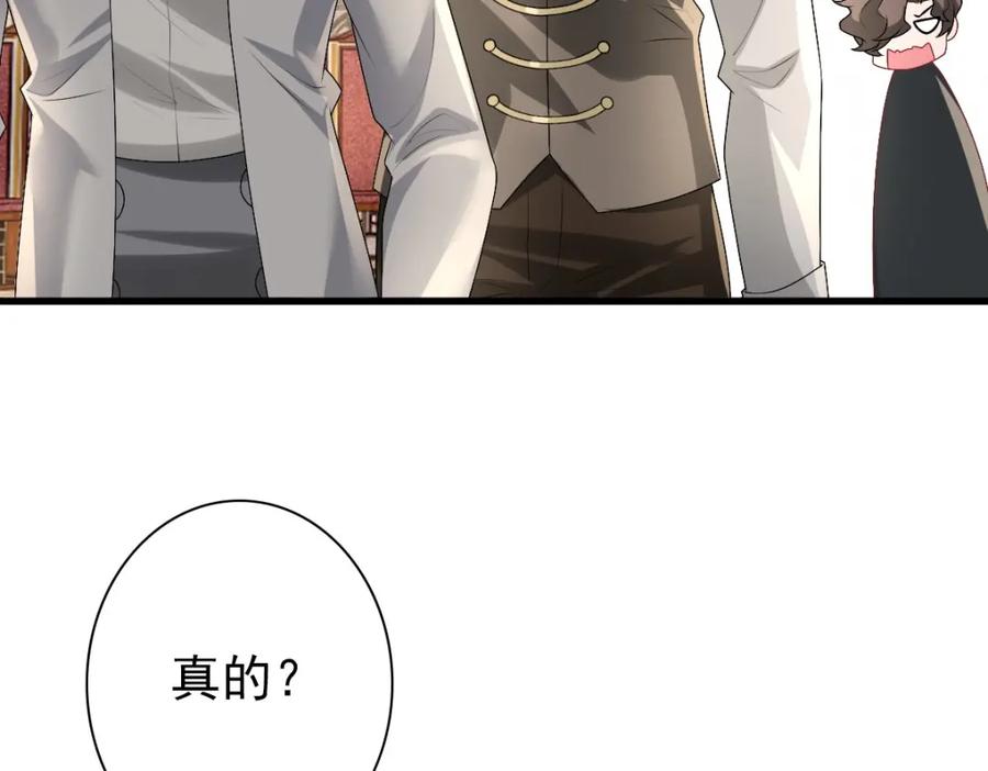 亲爱的殿下 - 第35话 私人俱乐部 - 第75张图