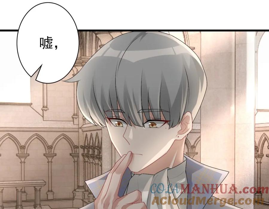 亲爱的殿下 - 第35话 私人俱乐部 - 第17张图