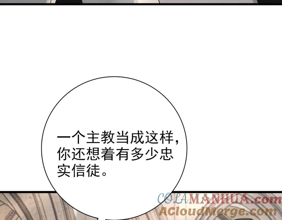 亲爱的殿下 - 第35话 私人俱乐部 - 第21张图