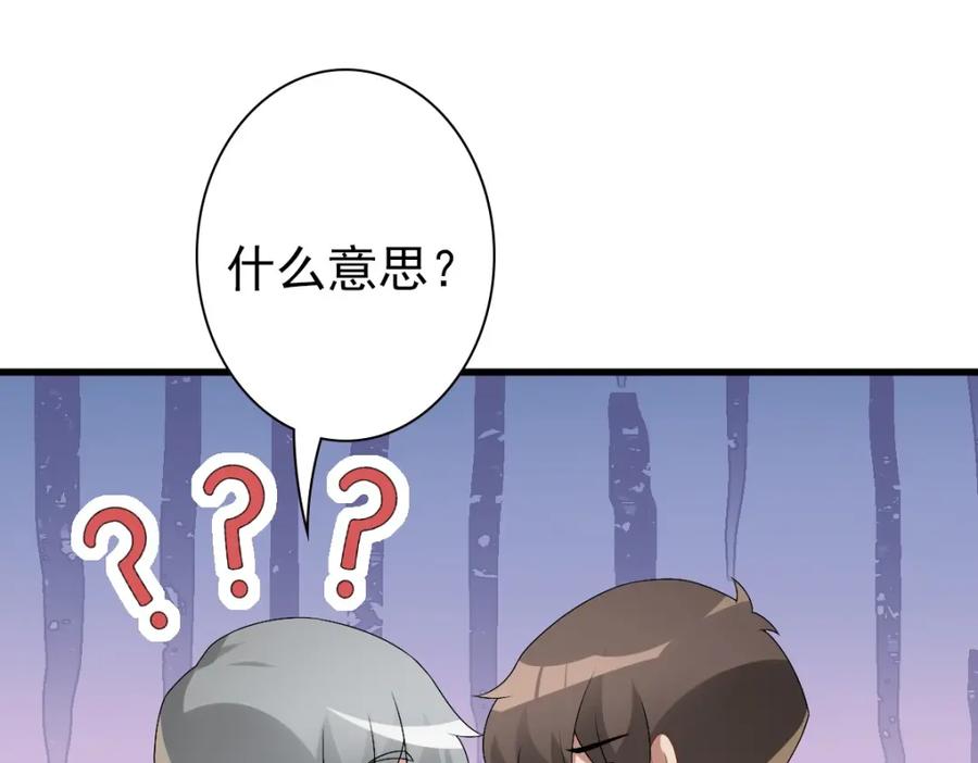 亲爱的殿下 - 第35话 私人俱乐部 - 第58张图