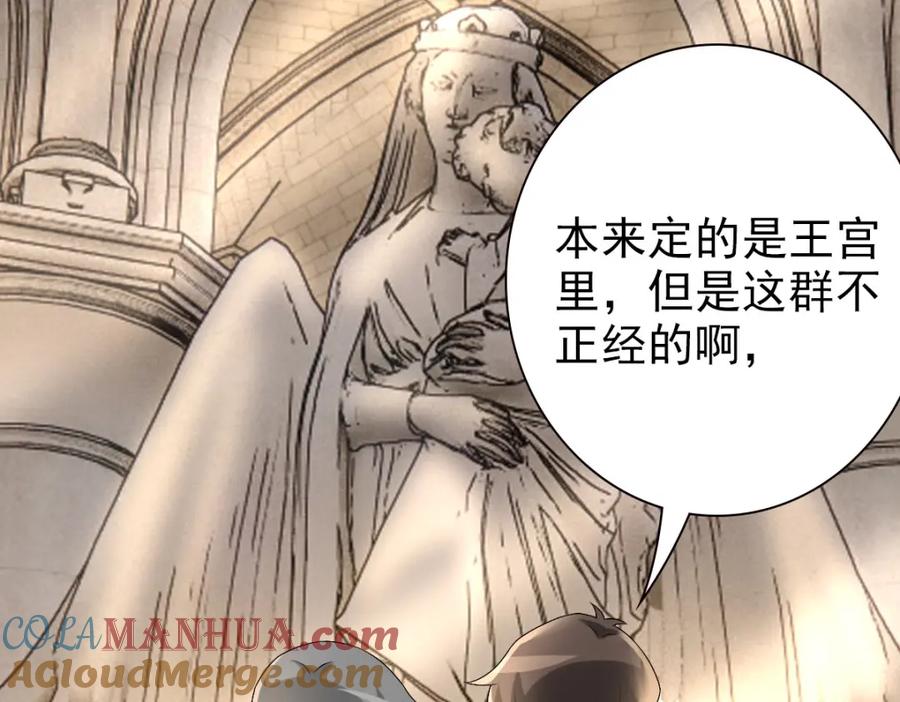 亲爱的殿下 - 第35话 私人俱乐部 - 第49张图