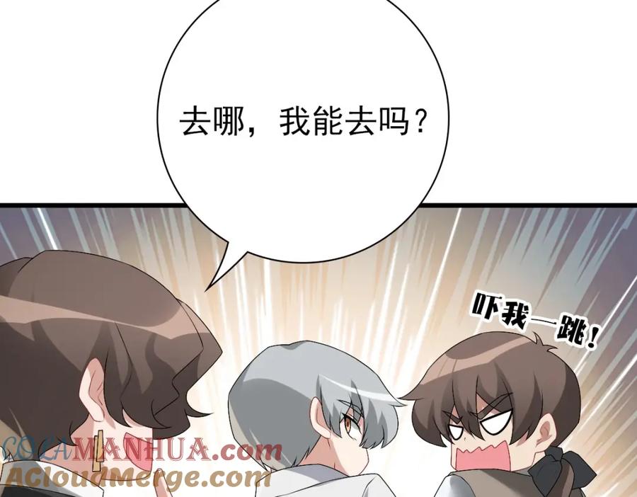 亲爱的殿下 - 第35话 私人俱乐部 - 第65张图