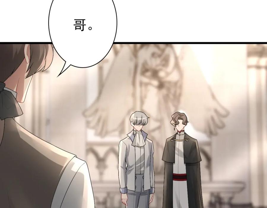 亲爱的殿下 - 第35话 私人俱乐部 - 第28张图