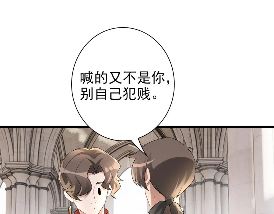 亲爱的殿下 - 第35话 私人俱乐部 - 第35张图