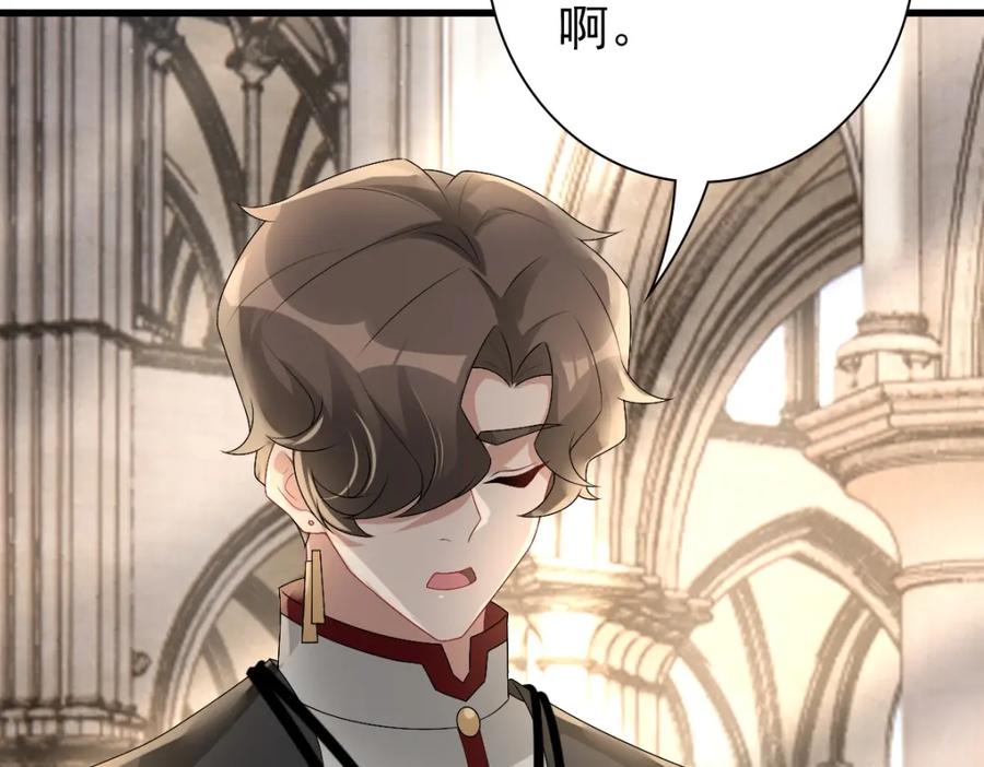 亲爱的殿下 - 第35话 私人俱乐部 - 第68张图